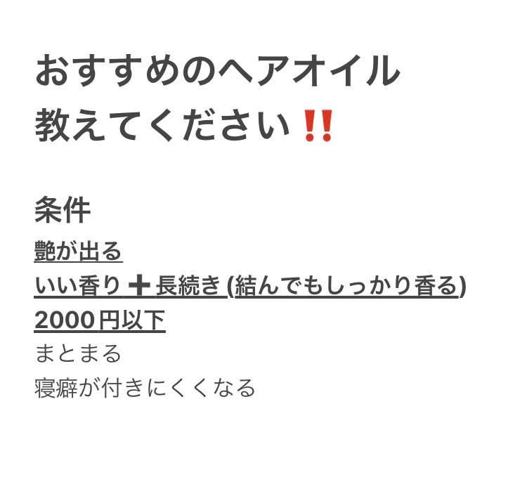 を使ったクチコミ（1枚目）