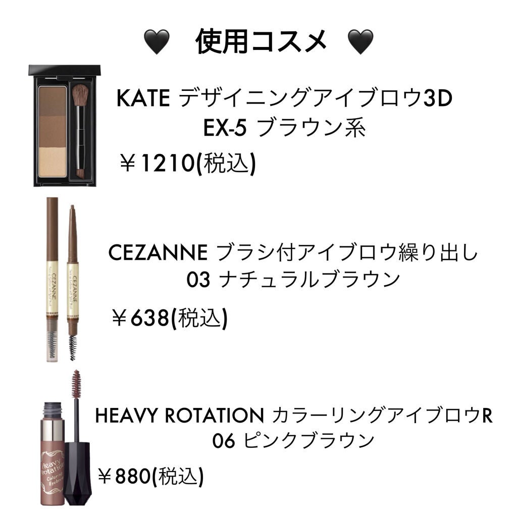 カラーリングアイブロウ/ヘビーローテーション/眉マスカラを使ったクチコミ(2枚目)