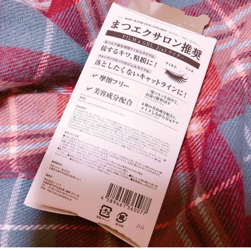 モアブルームデュアルアイライナー/inic/ジェルアイライナーを使ったクチコミ(4枚目)