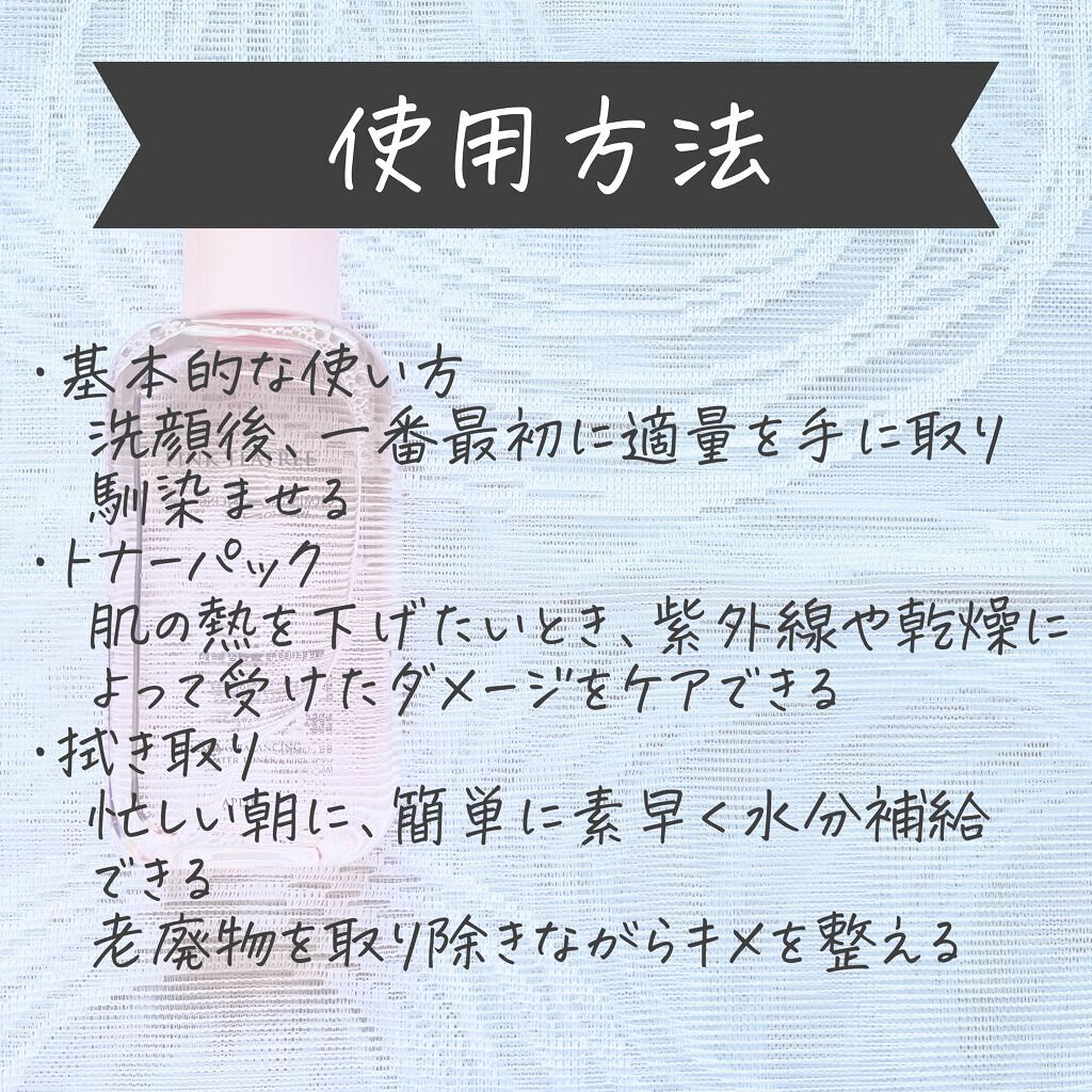 ピンクティーツリートナー/APLIN/化粧水を使ったクチコミ（3枚目）