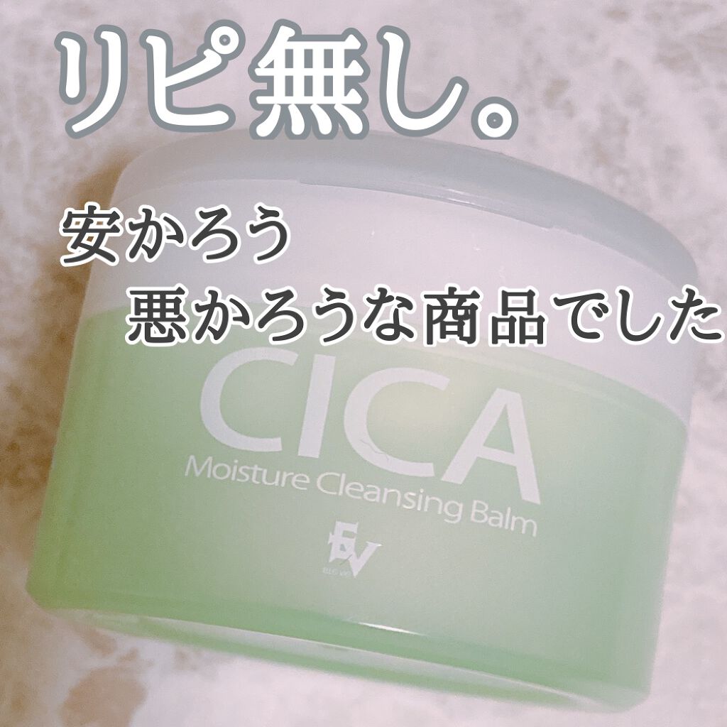 シカモイスチャークレンジングバーム/ELLe Vie/クレンジングバームを使ったクチコミ(1枚目)