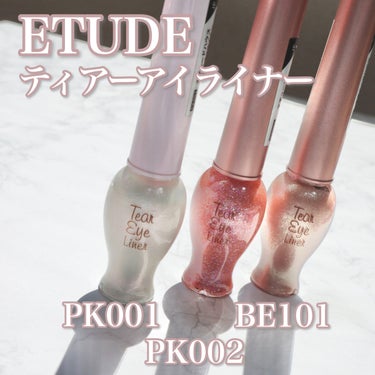 ティアー アイライナー PK002(日本限定カラー)/ETUDE/リキッドアイライナーを使ったクチコミ（2枚目）