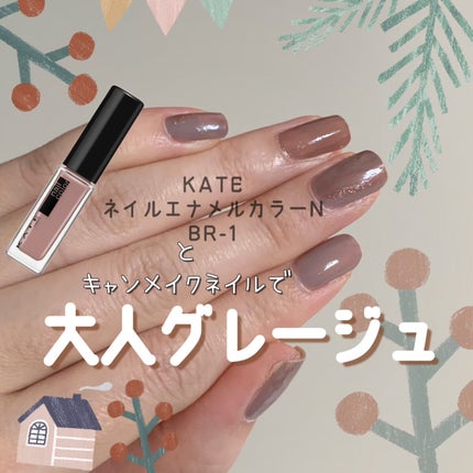 ネイルエナメルカラーN/KATE/マニキュアを使ったクチコミ(1枚目)