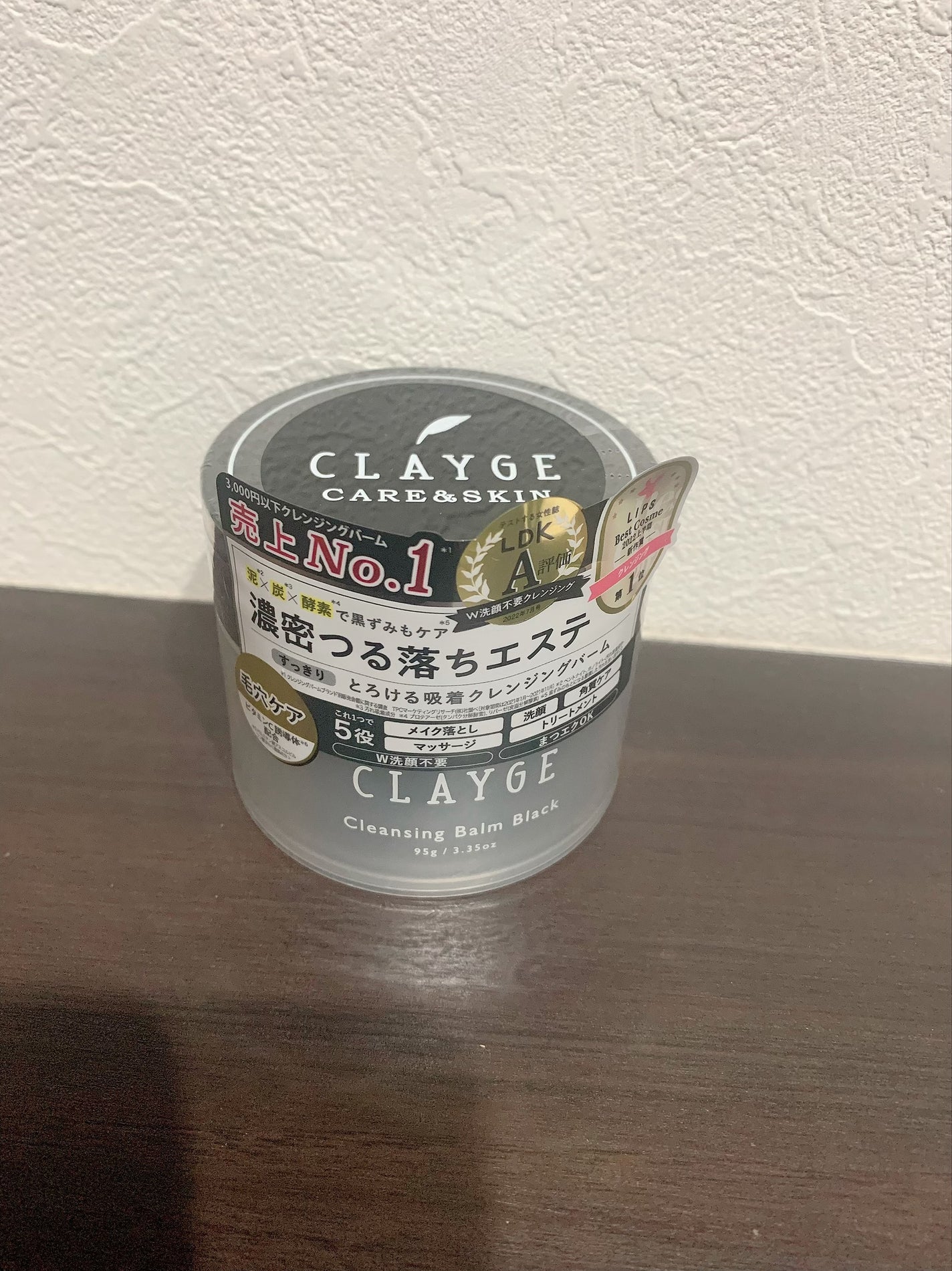 クレンジングバーム ブラック/CLAYGE/クレンジングバームを使ったクチコミ(1枚目)