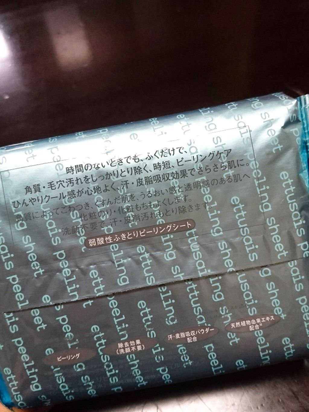 ふきとりピーリングシート オイルブロック/ettusais/ピーリングを使ったクチコミ(3枚目)