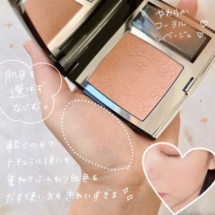 DIOR フェイスパウダー チーク 限定パウダーチーク】ディオールスキン ルージュ ブラッシュ