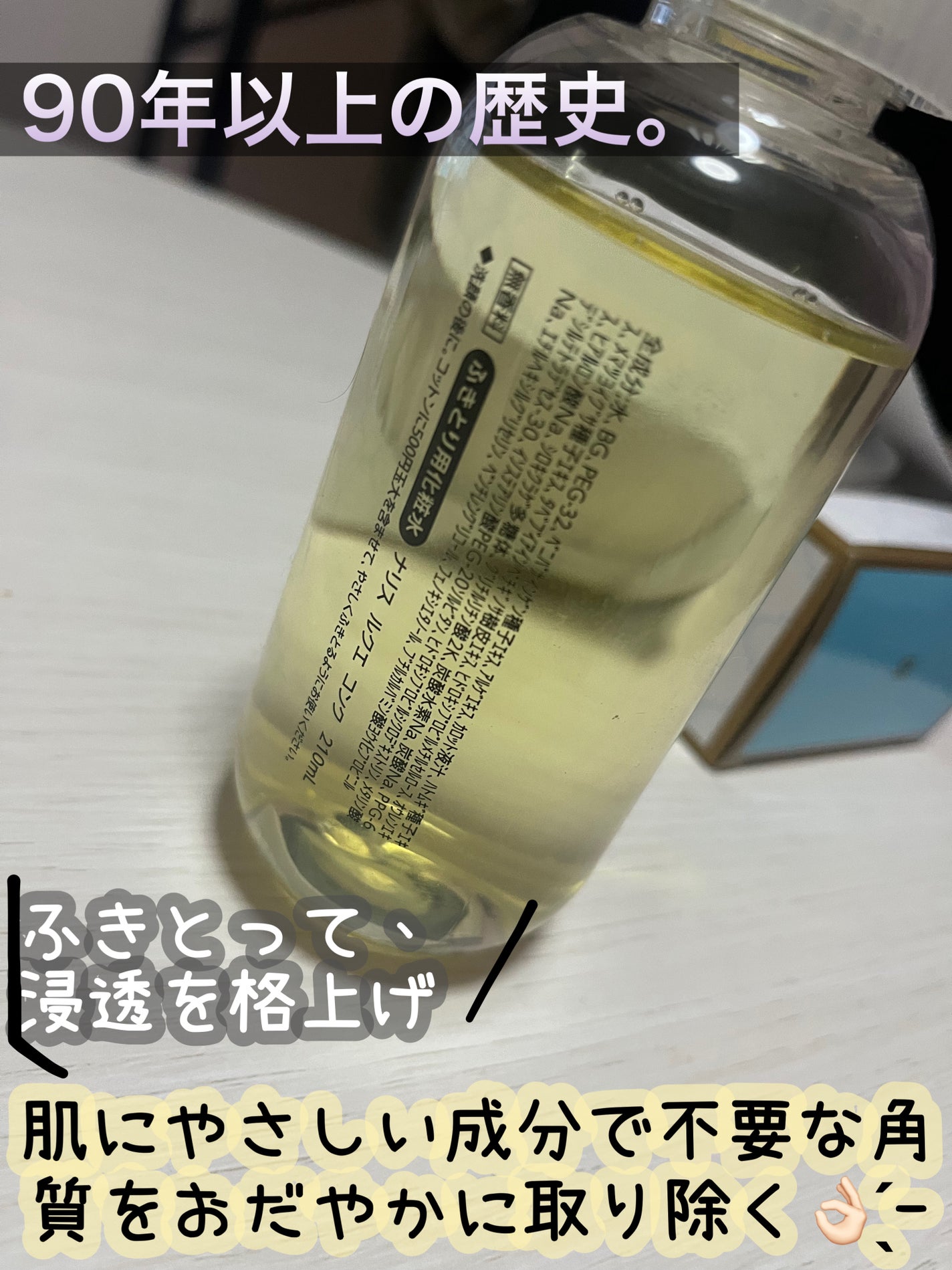 ルクエ コンク/ナリス化粧品/拭き取り化粧水を使ったクチコミ(3枚目)