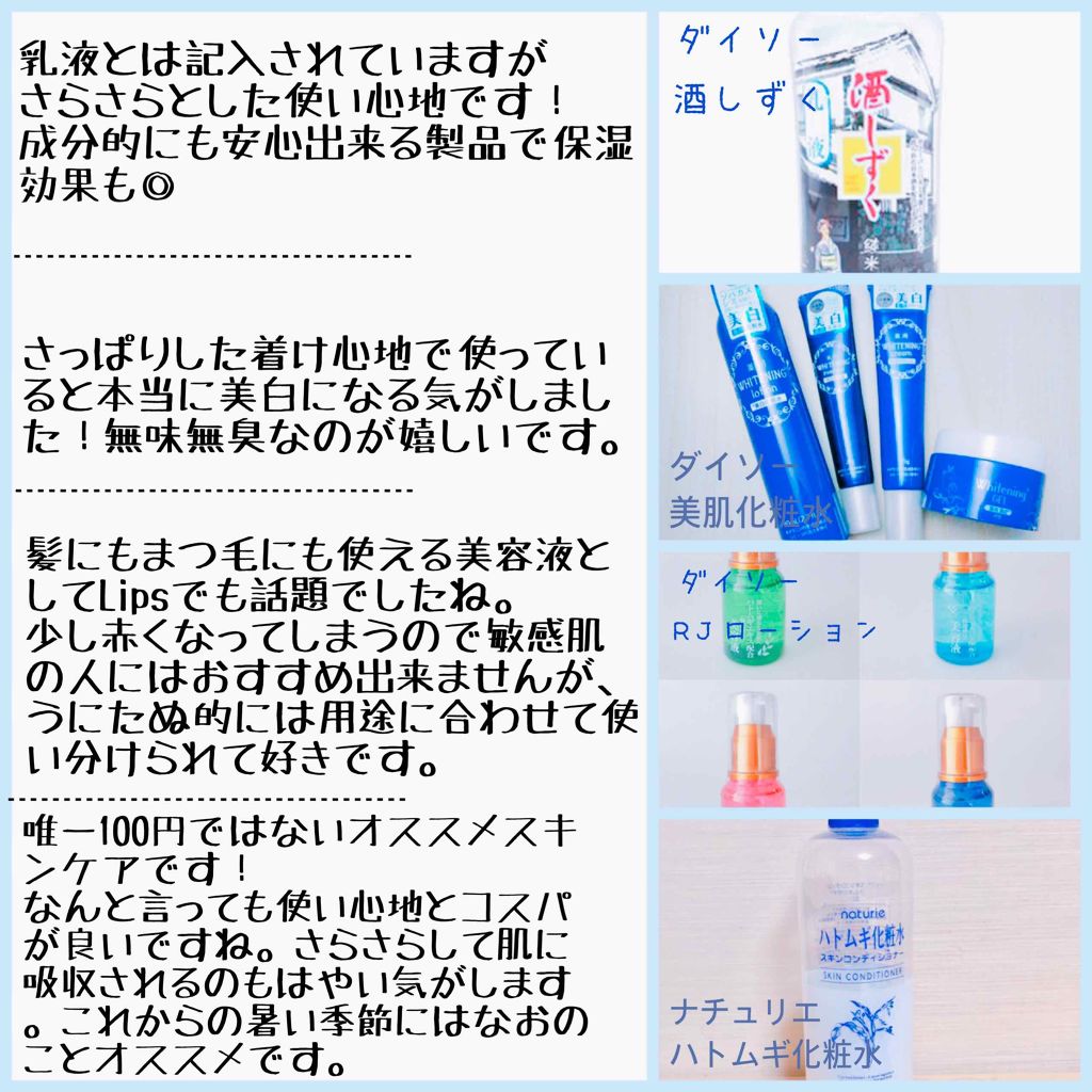 ハトムギ化粧水(ナチュリエ スキンコンディショナー R )/ナチュリエ/化粧水を使ったクチコミ（2枚目）