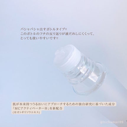 オルビスユー エッセンスローション /オルビス/化粧水を使ったクチコミ(3枚目)