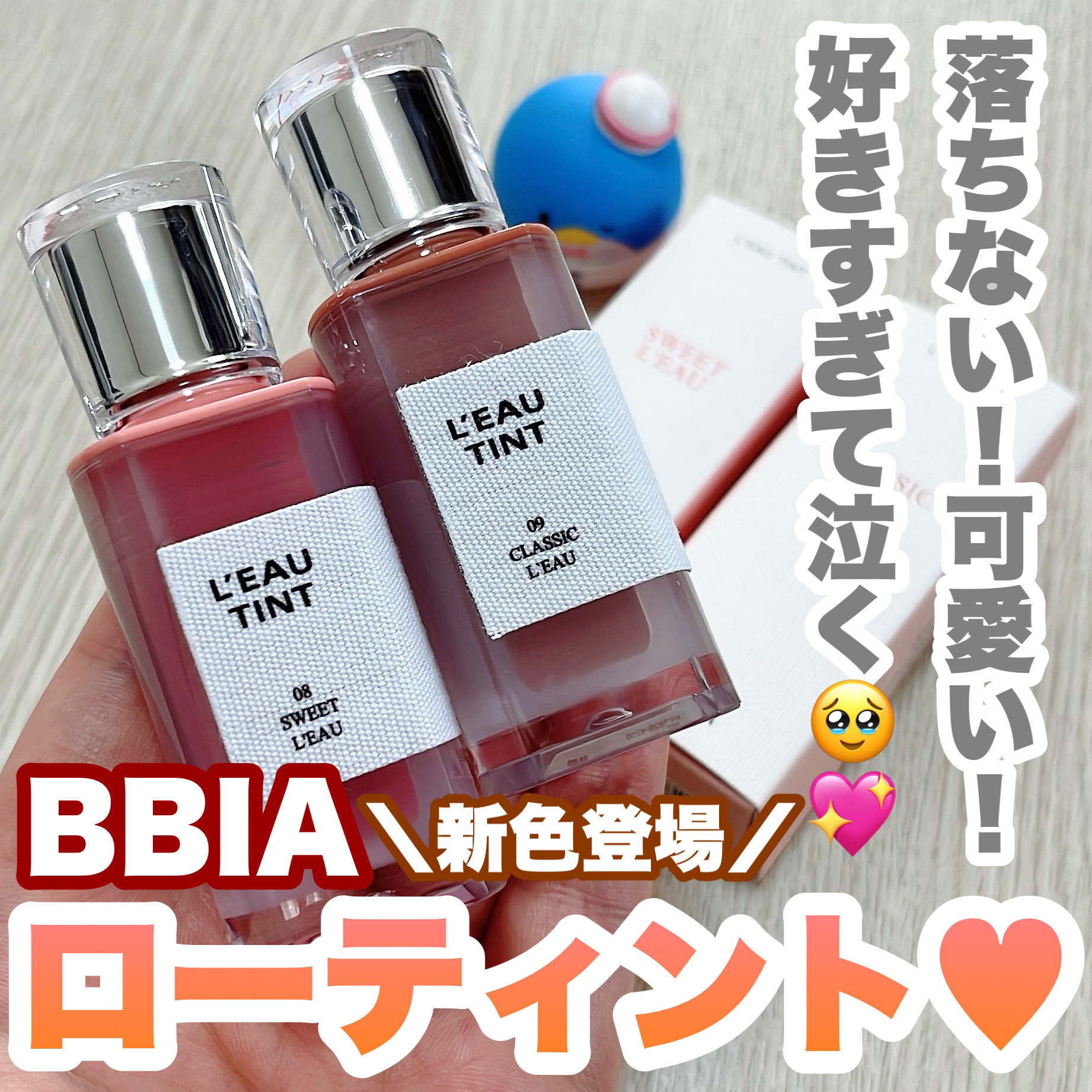 ローティント/BBIA/リップティントを使ったクチコミ（1枚目）