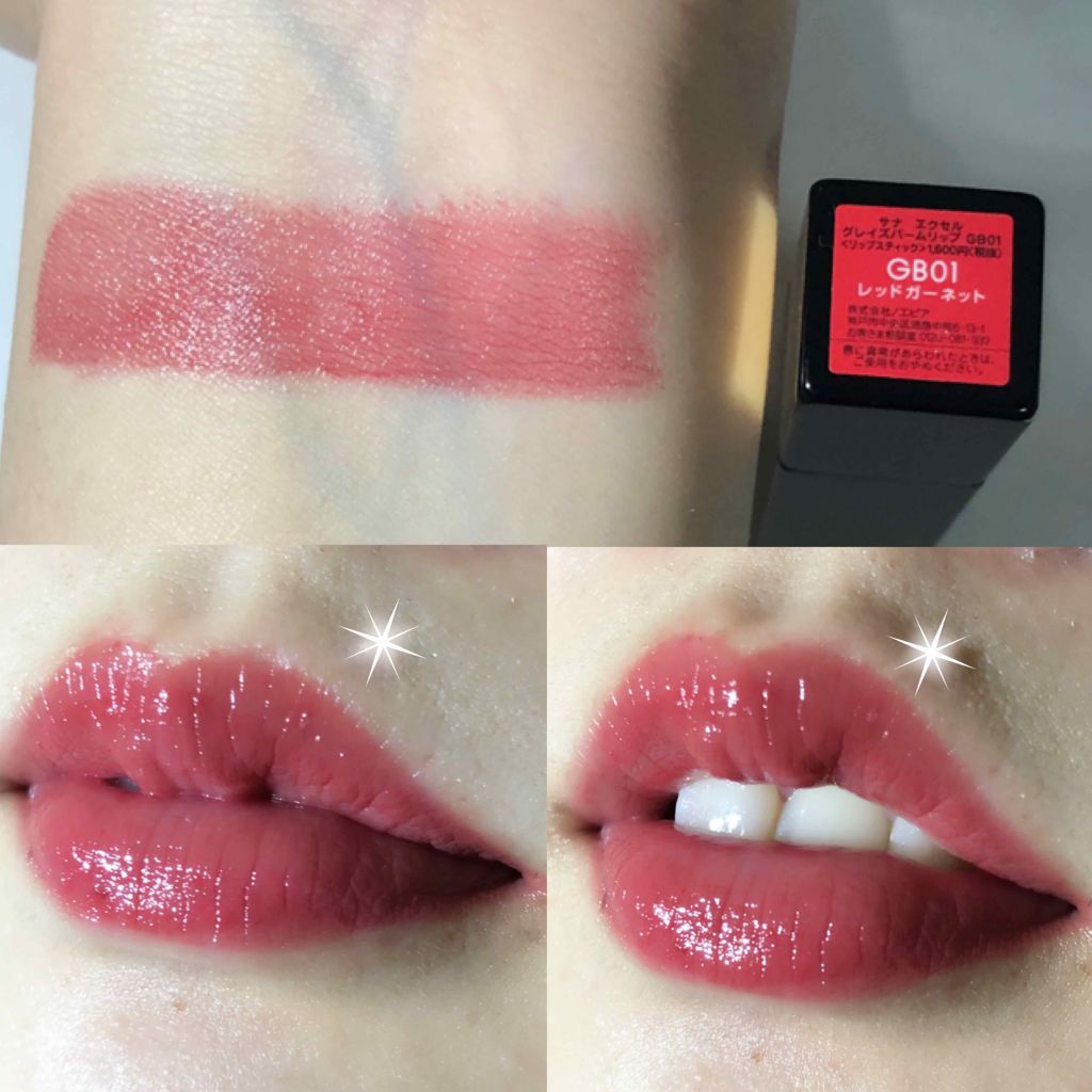 グレイズバームリップ/excel/口紅を使ったクチコミ（2枚目）