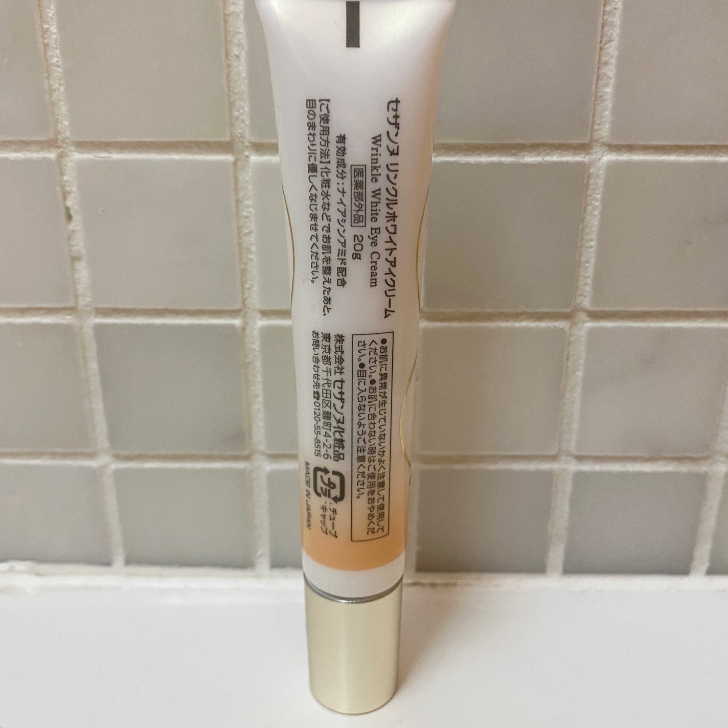 リンクルホワイトアイクリーム/CEZANNE/アイケア・アイクリームを使ったクチコミ(2枚目)