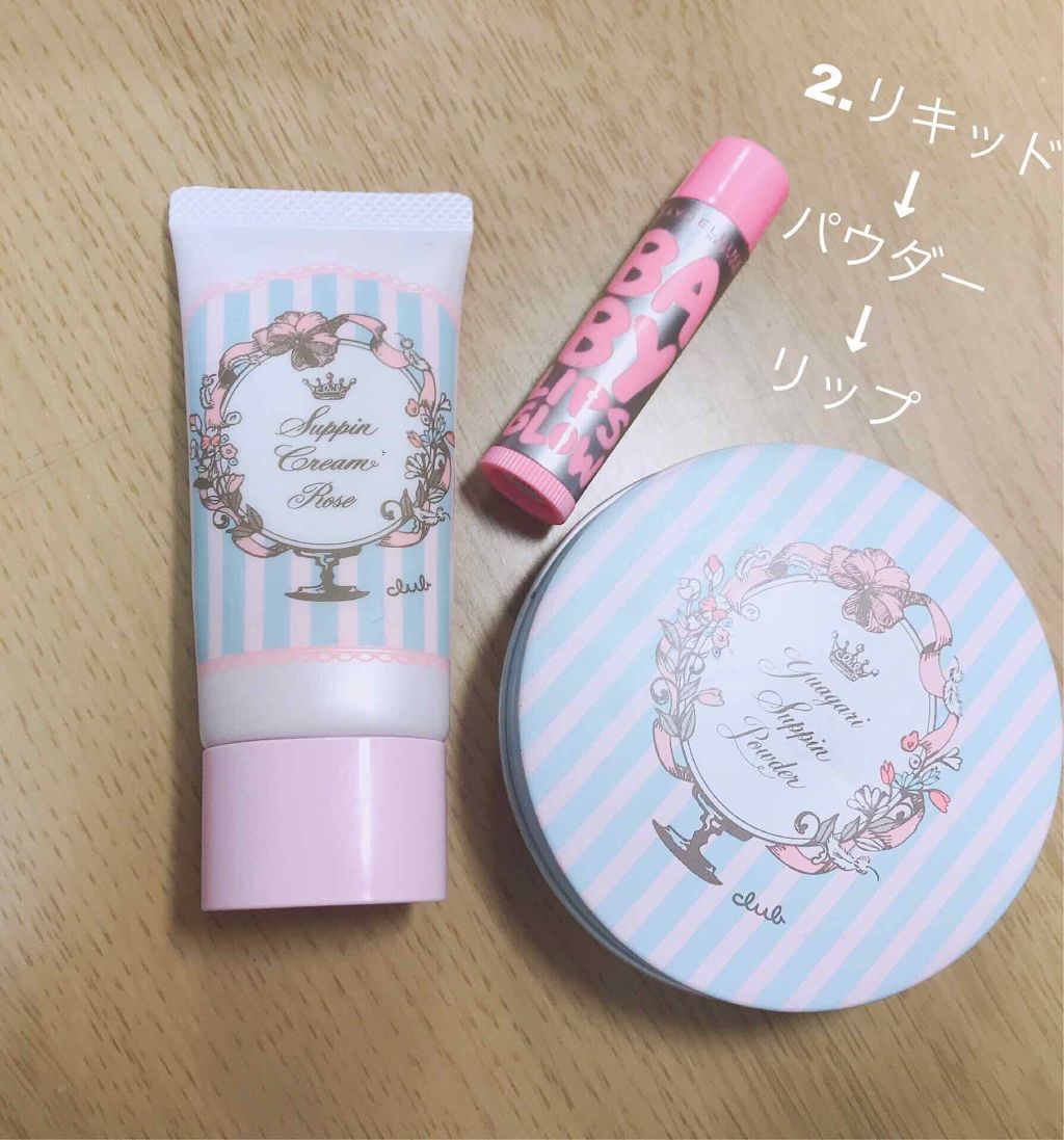 リップクリーム ピンクグロウ/MAYBELLINE NEW YORK/リップケアを使ったクチコミ（3枚目）