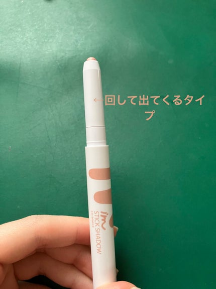 アイムスティックシャドウシマー/i’m meme/スティックアイシャドウを使ったクチコミ(3枚目)