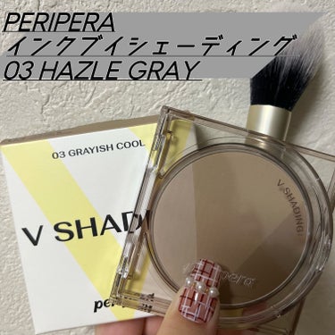 インクブイシェーディング/PERIPERA/シェーディングを使ったクチコミ（1枚目）