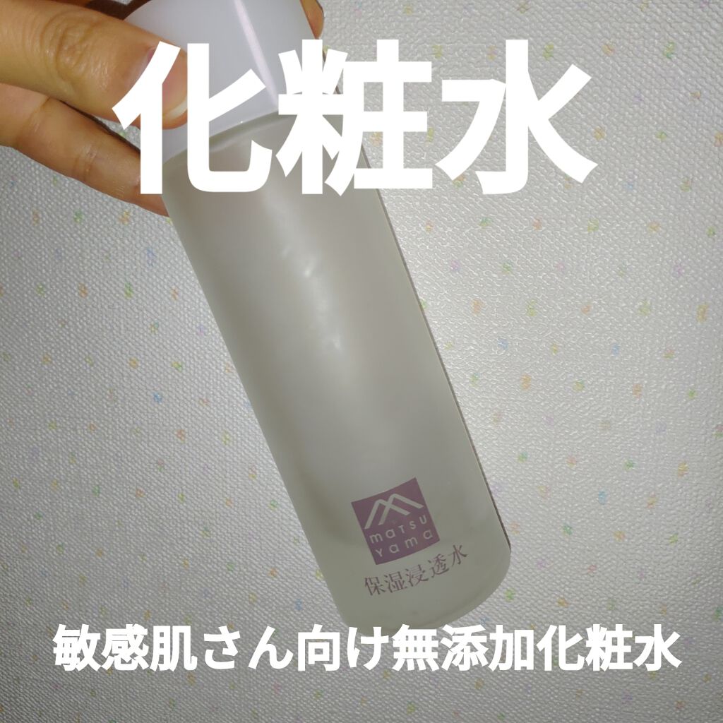 保湿浸透水モイストリッチ/肌をうるおす保湿スキンケア/化粧水を使ったクチコミ(1枚目)