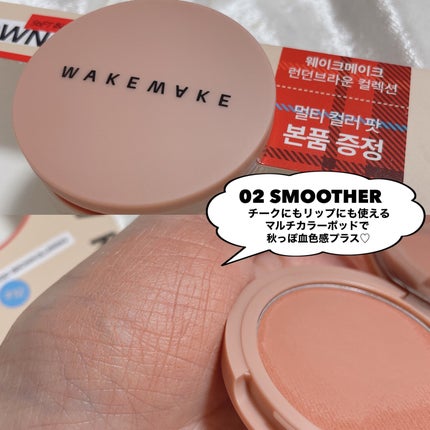 ソフトブラーリングアイパレット/wakemake/アイシャドウパレットを使ったクチコミ(4枚目)
