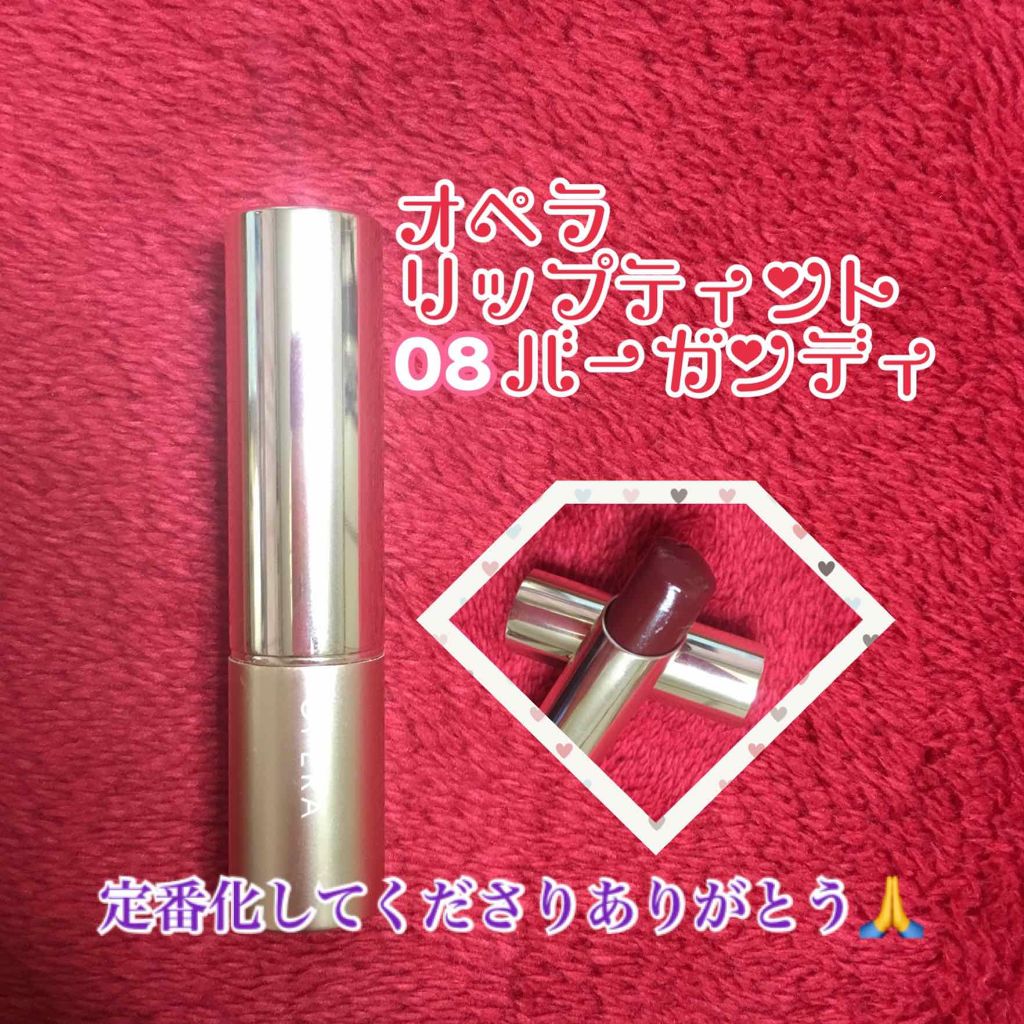 オペラ リップティント N/OPERA/リップティントを使ったクチコミ（1枚目）