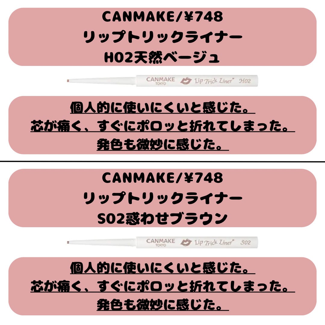 リップ ライナー/ちふれ/リップライナーを使ったクチコミ(6枚目)