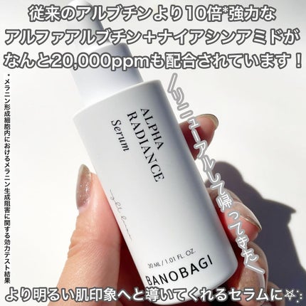 アルファラディアンスグローセラム/BANOBAGI/美容液を使ったクチコミ(2枚目)