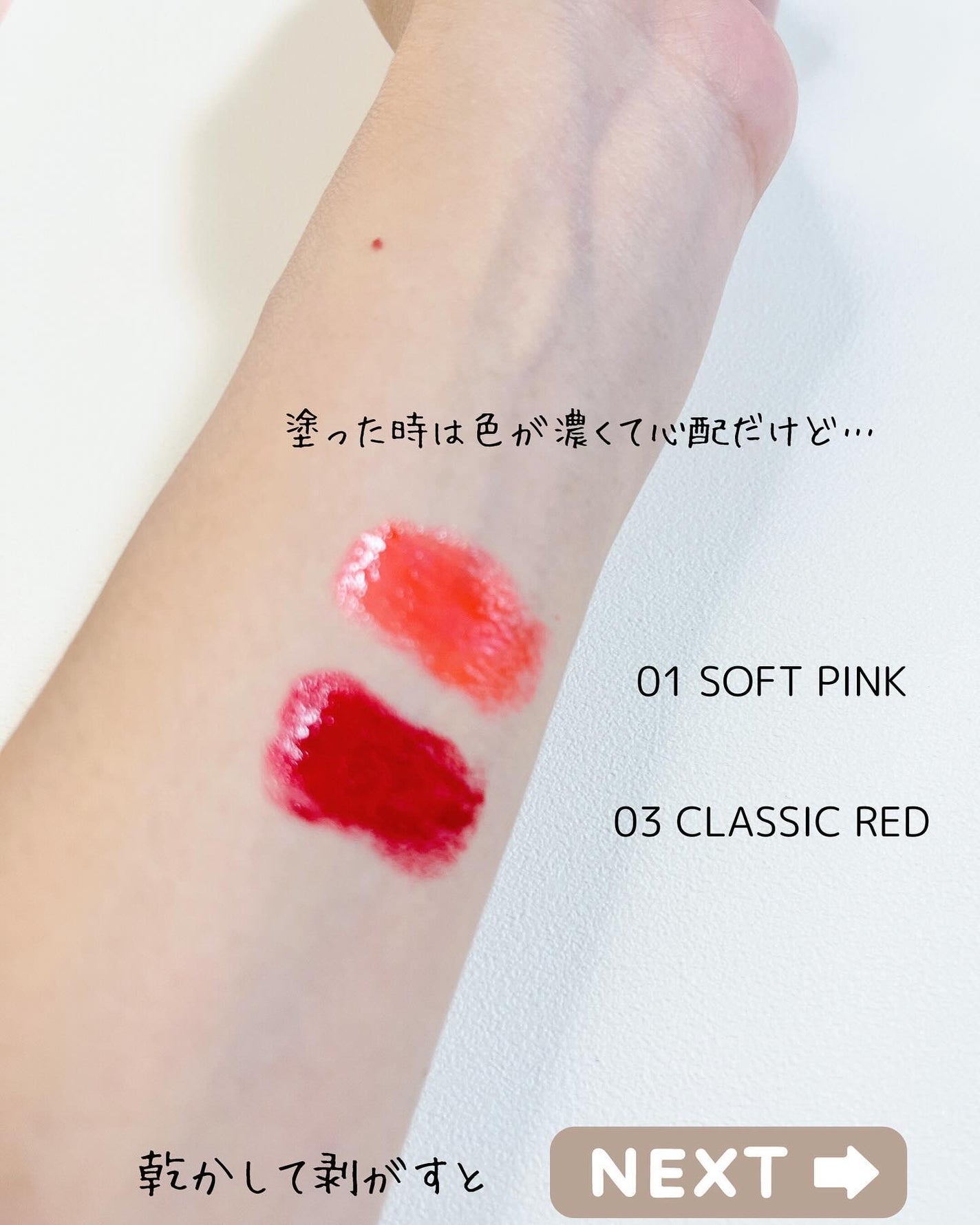 リアルミーマイリップティントパック/ベリサム/リップティントを使ったクチコミ(4枚目)