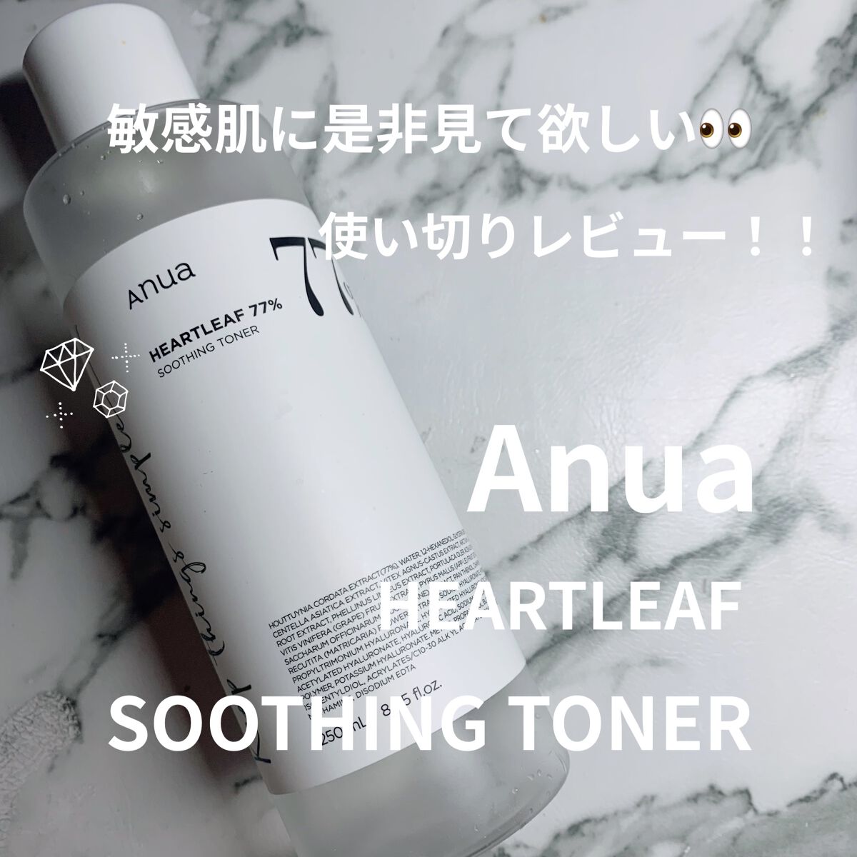 ドクダミ 77 スージングトナー/Anua/化粧水を使ったクチコミ（1枚目）