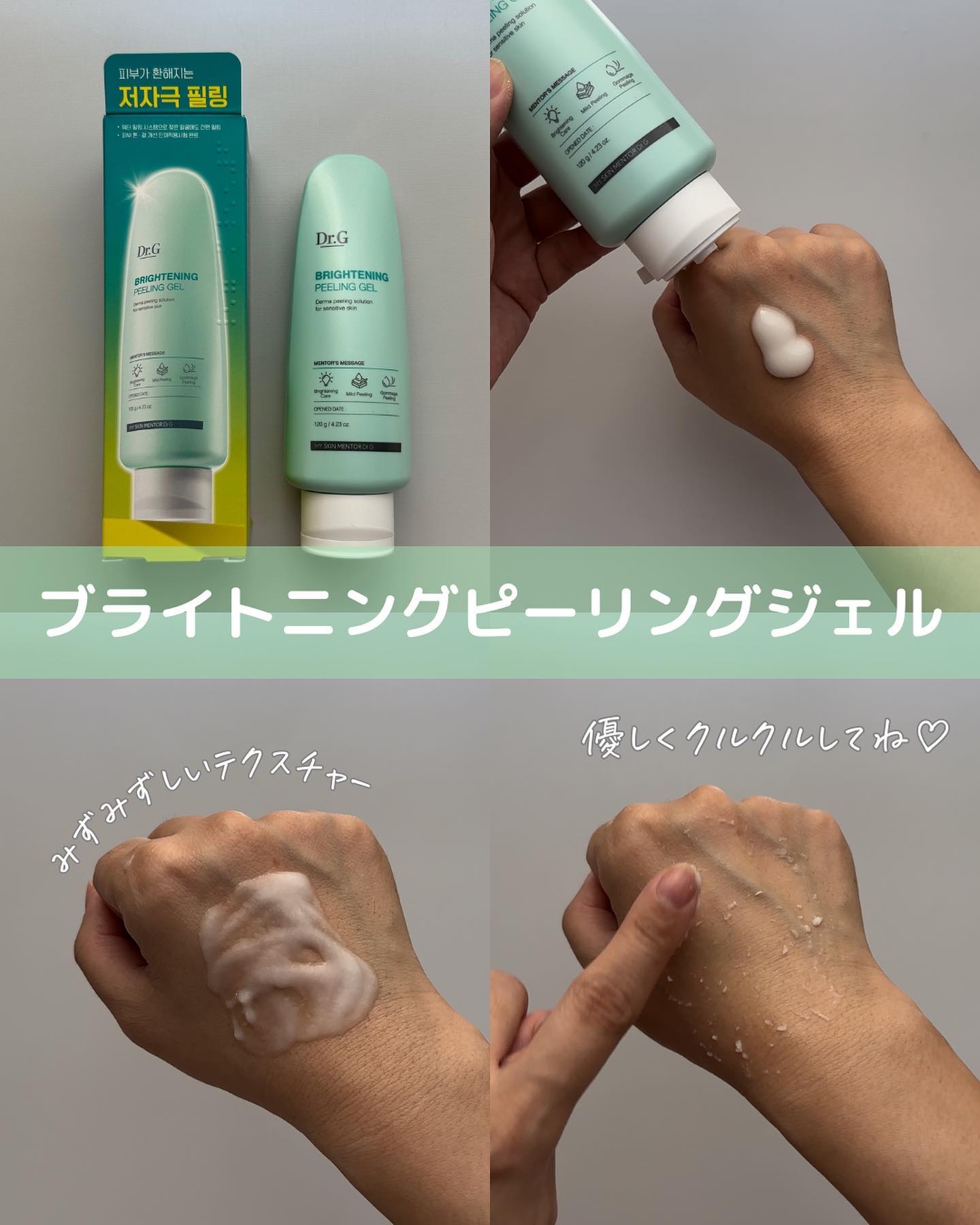 レッドブレミッシュ クリアスージングクリーム/Dr.G/フェイスクリームを使ったクチコミ（2枚目）