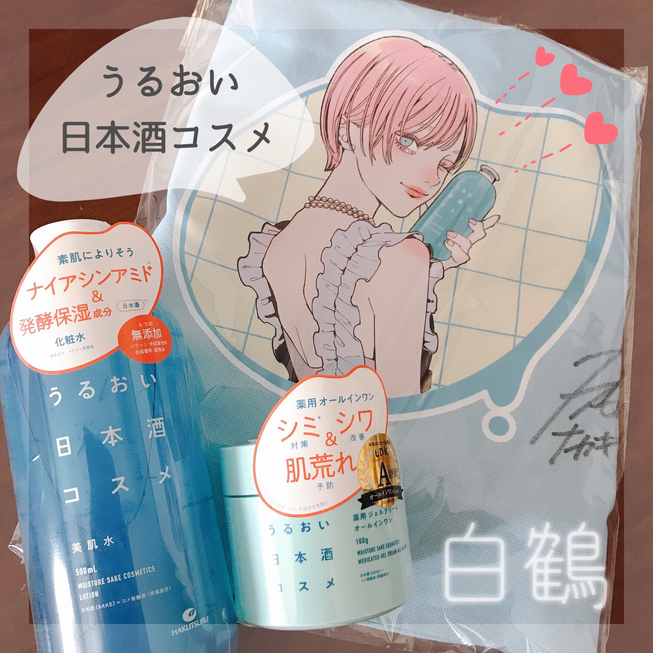 美肌水/うるおい日本酒コスメ/化粧水を使ったクチコミ（1枚目）