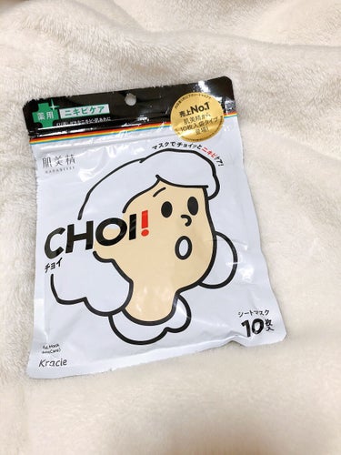 CHOI薬用マスク ニキビケア ［医薬部外品］/肌美精/シートマスク・パックを使ったクチコミ（1枚目）