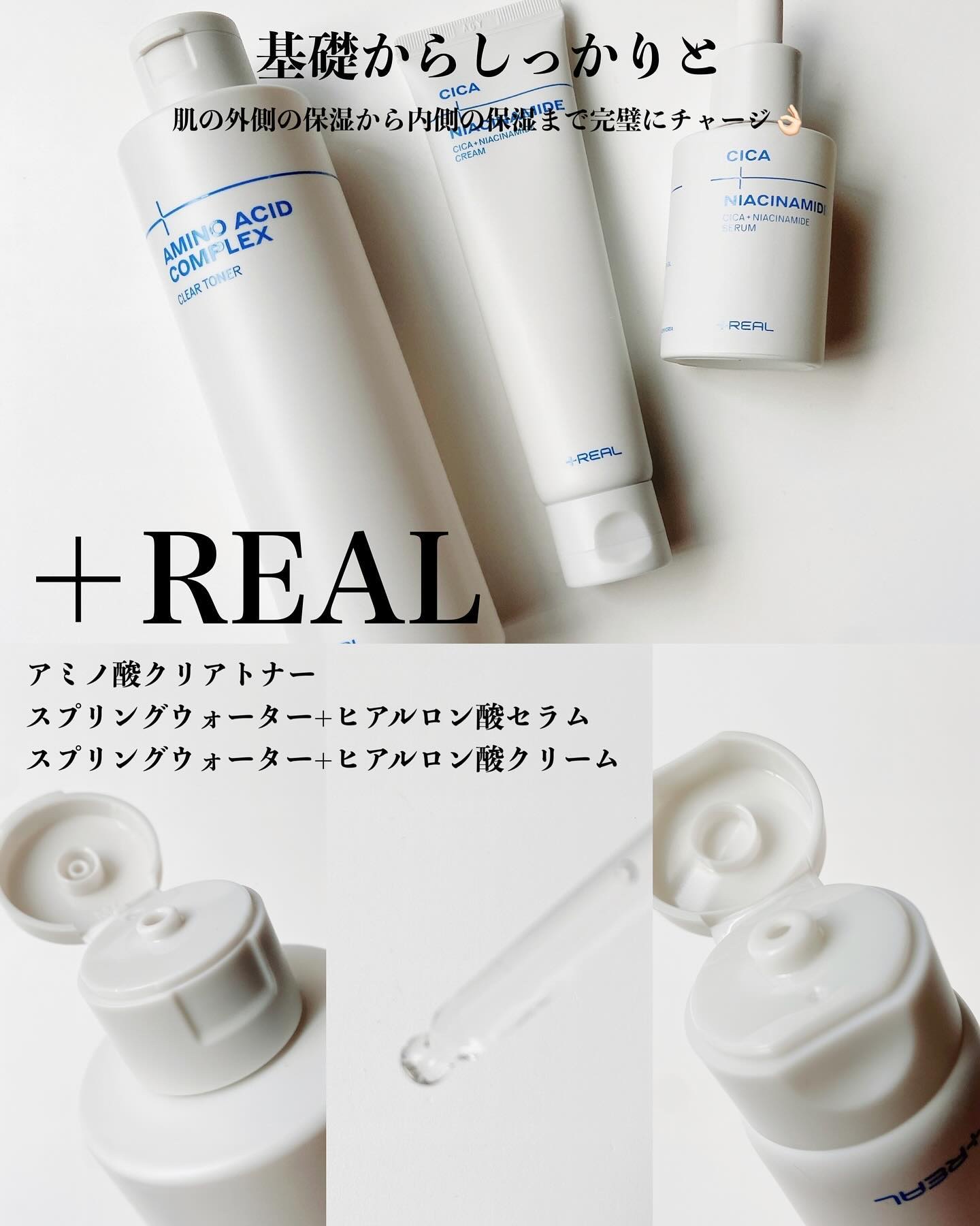 シカ+ナイアシンアミドクリーム/+REAL/フェイスクリームを使ったクチコミ（1枚目）