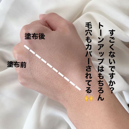 スキンアクア トーンアップUVエッセンス/スキンアクア/日焼け止めクリームを使ったクチコミ(2枚目)