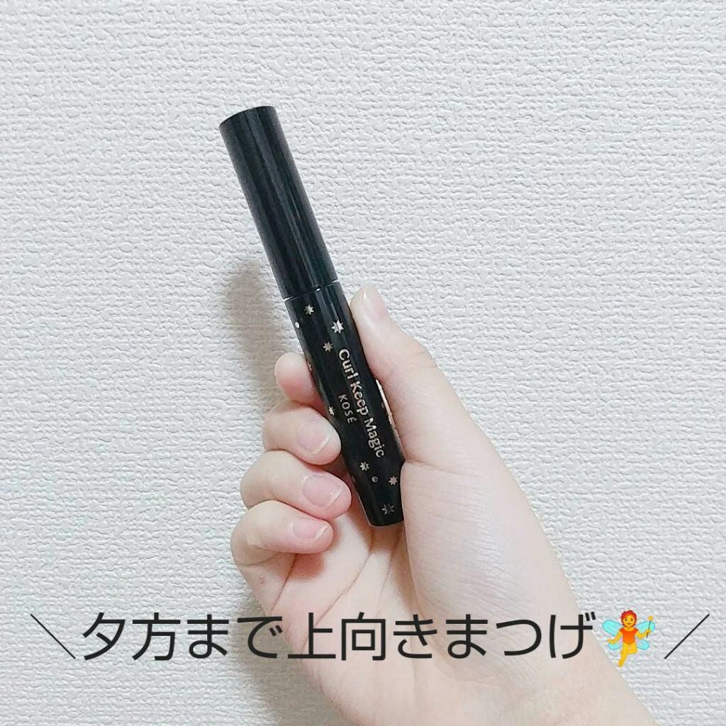 カールキープマジック/コーセーコスメニエンス/マスカラを使ったクチコミ(1枚目)
