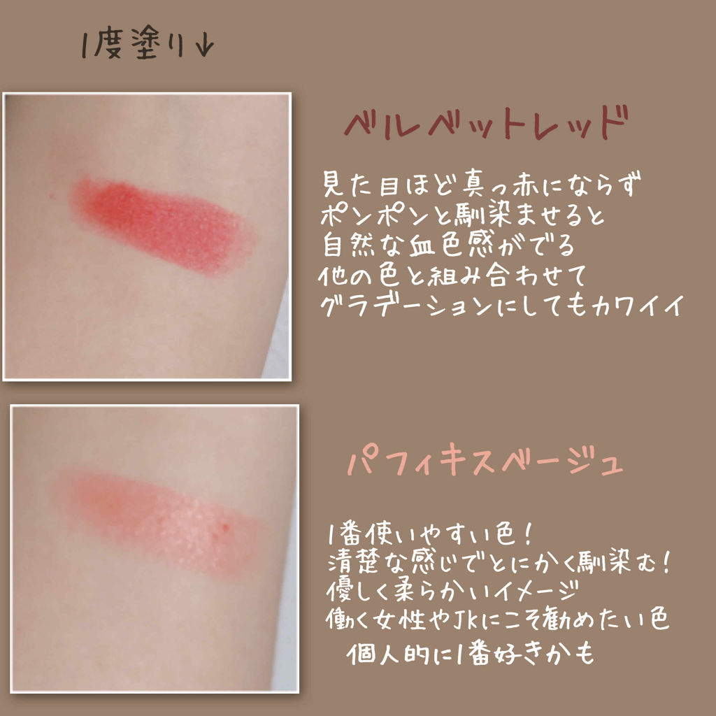 マシュマロティントルージュ/フォーチュン/リップティントを使ったクチコミ（3枚目）