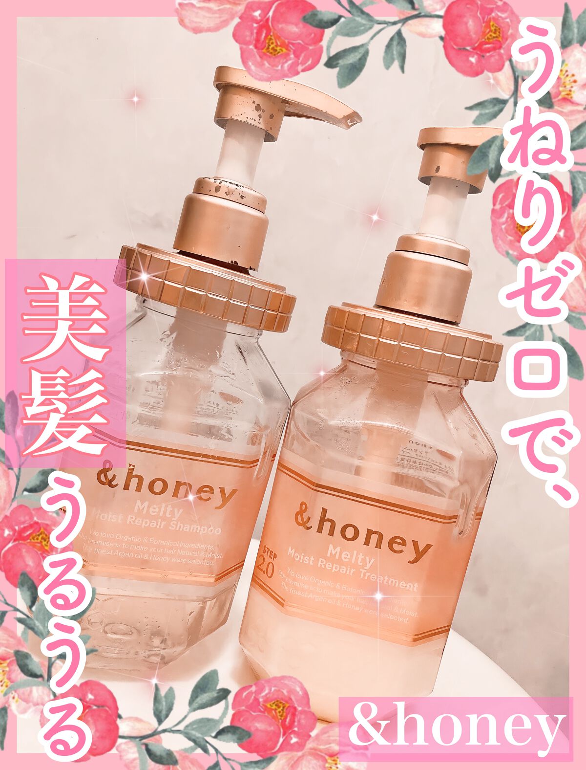 &honey Melty モイストリペア シャンプー1.0/モイストリペア ヘアトリートメント2.0/&honey/市販シャンプーを使ったクチコミ(1枚目)