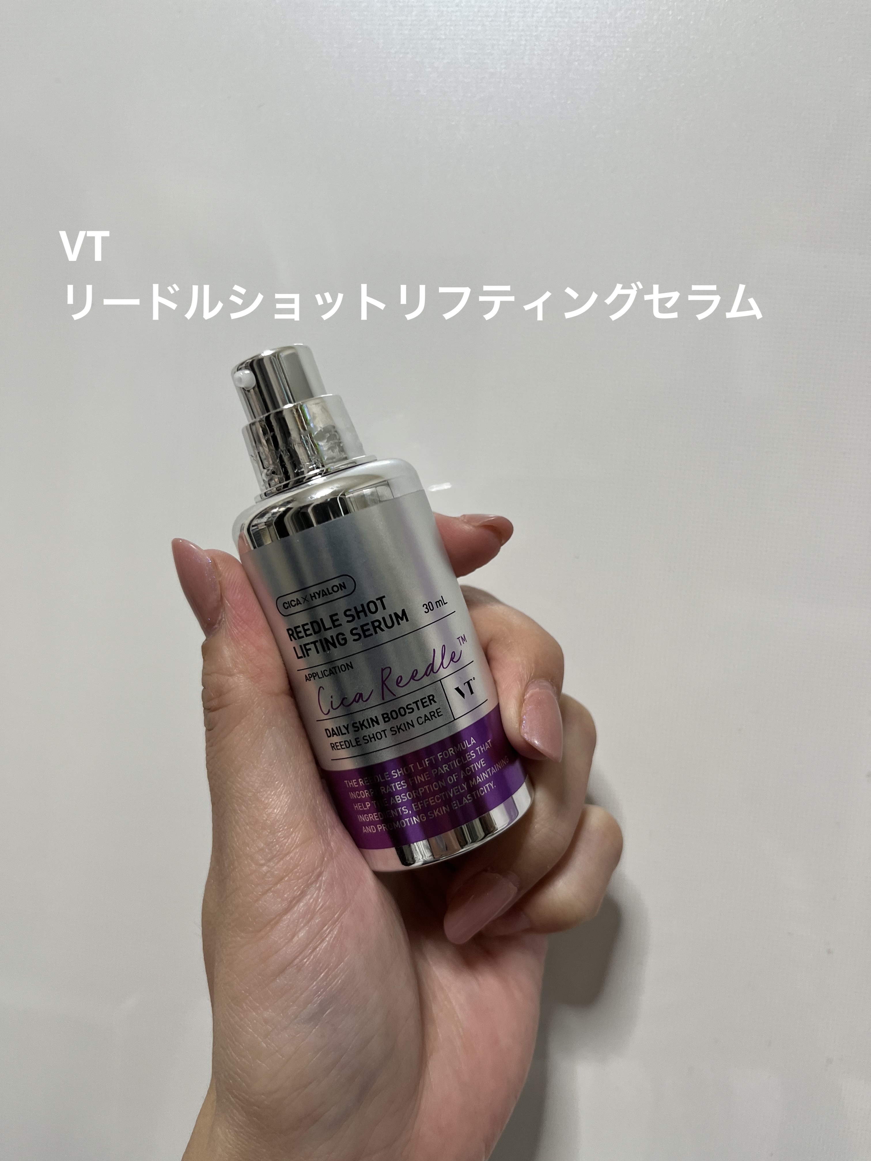 リードルショット リフティングセラム/VT/美容液を使ったクチコミ（1枚目）