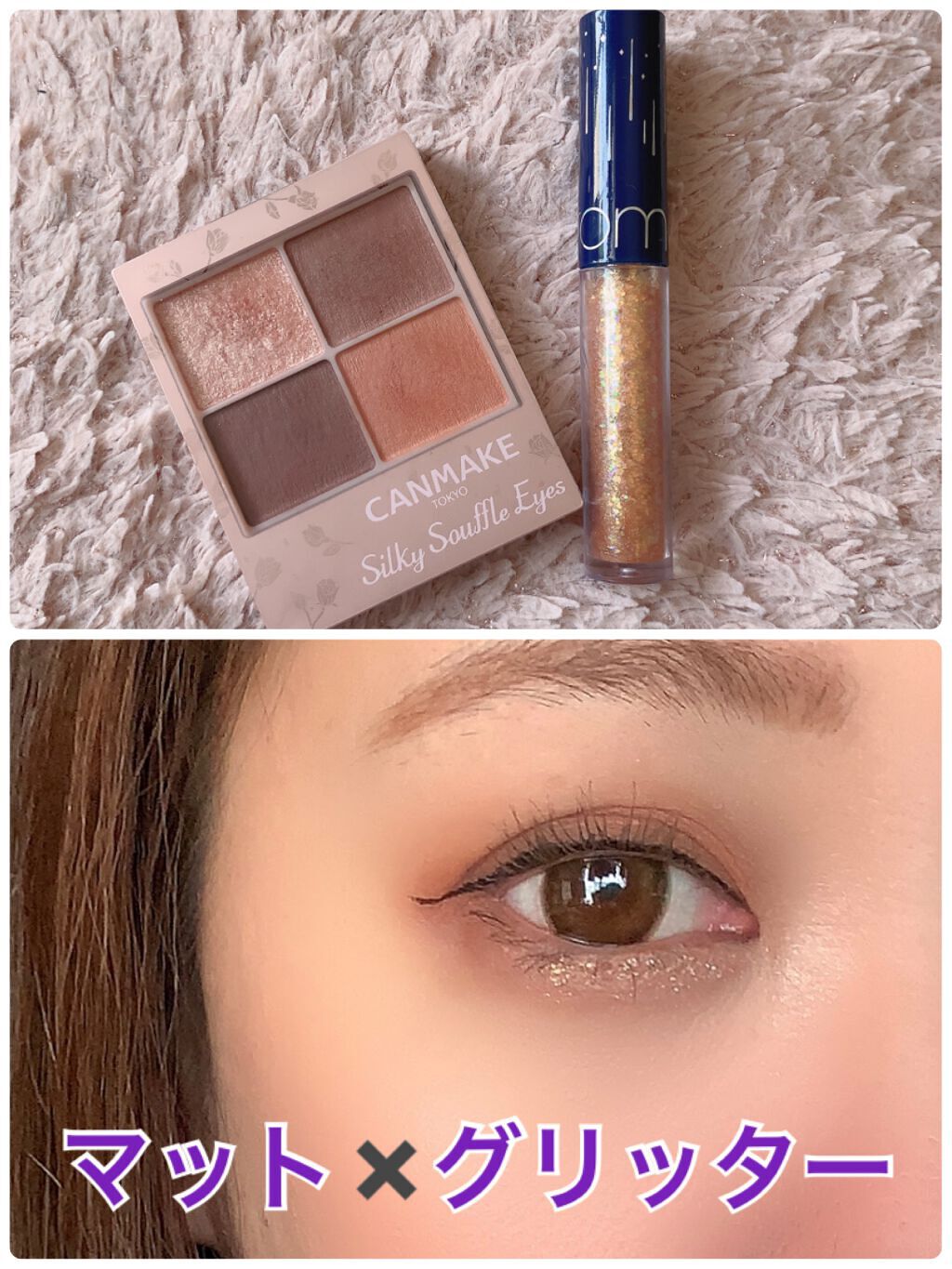 リキッド グリッター シャドウ/rom&nd/グリッターを使ったクチコミ（1枚目）