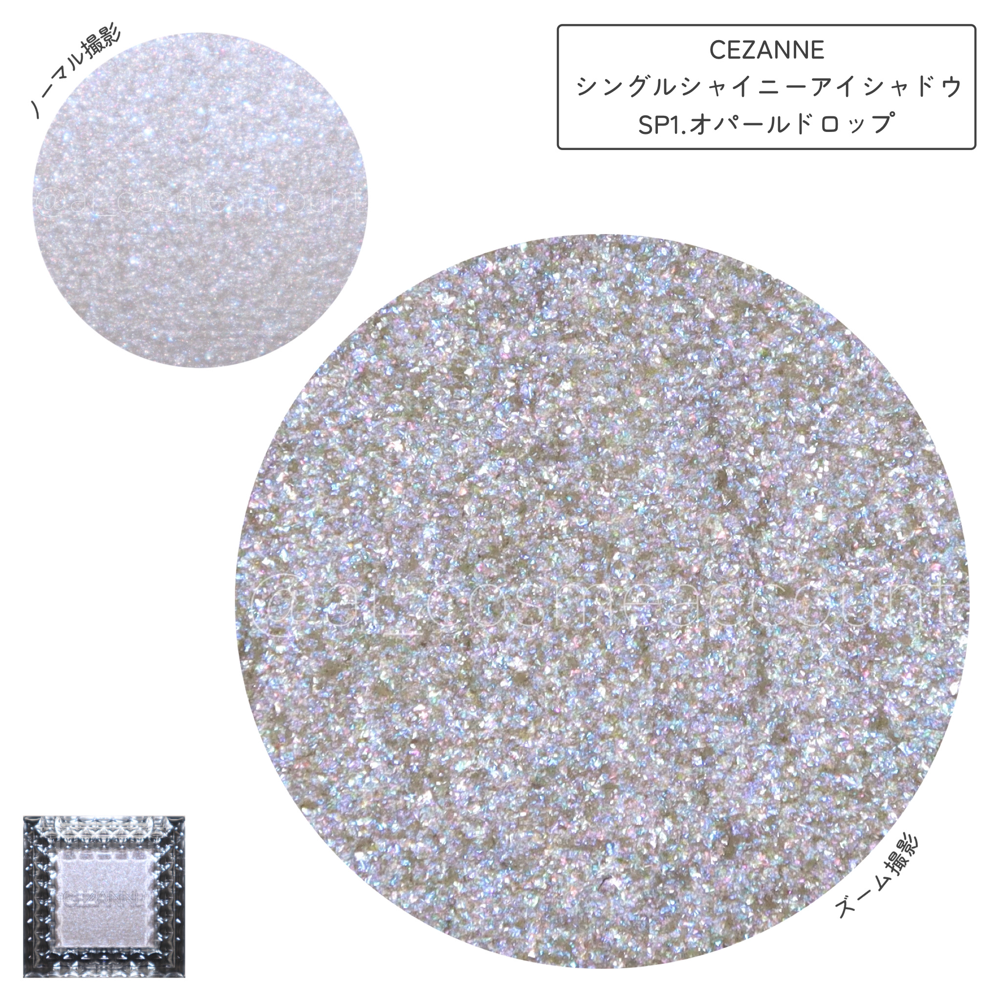 シングルシャイニーアイシャドウ/CEZANNE/アイシャドウを使ったクチコミ（3枚目）