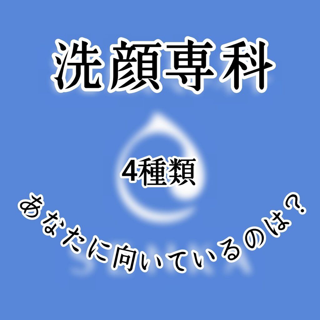 パーフェクトホイップu/SENKA（専科）/洗顔フォームを使ったクチコミ（1枚目）