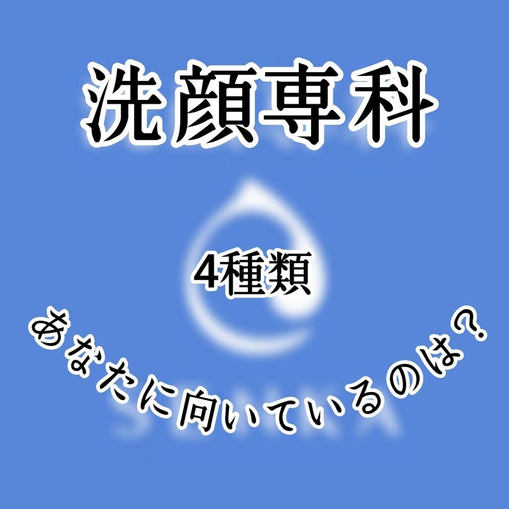 パーフェクトホイップn/SENKA(専科)/洗顔フォームを使ったクチコミ(1枚目)
