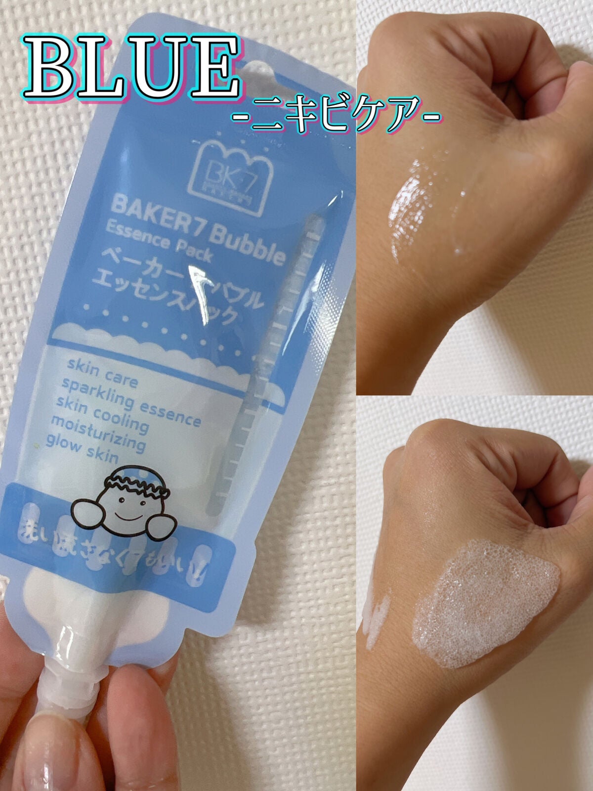 マジックバブルエッセンスパックMINI/BAKER7/シートマスク・パックを使ったクチコミ(3枚目)