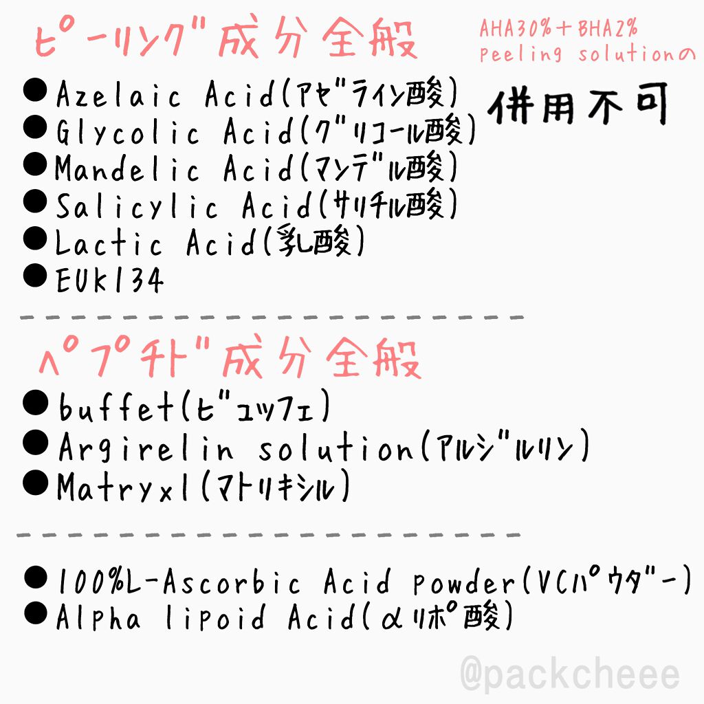 AHA 30% + BHA 2% Peeling Solution/The Ordinary/ピーリングを使ったクチコミ（3枚目）