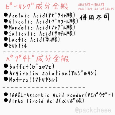 AHA 30% + BHA 2% Peeling Solution/The Ordinary/ピーリングを使ったクチコミ（3枚目）