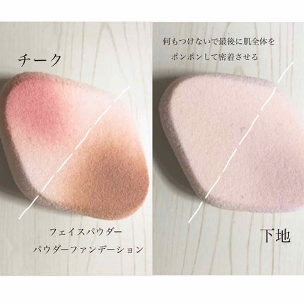 シフォンタッチスポンジN ダイヤ型/ロージーローザ/パフ・スポンジを使ったクチコミ(2枚目)