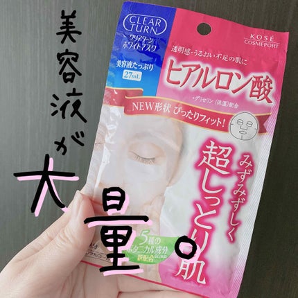 ホワイト マスク(ヒアルロン酸)/クリアターン/シートマスク・パックを使ったクチコミ(1枚目)