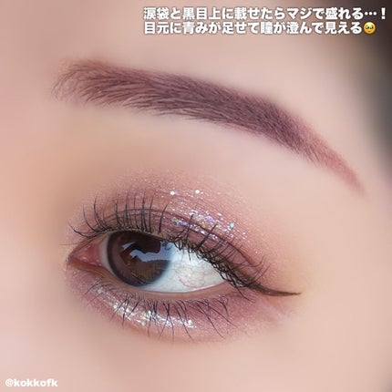 オーロラカクテルグリッター/キャンメイク/アイシャドウを使ったクチコミ(6枚目)