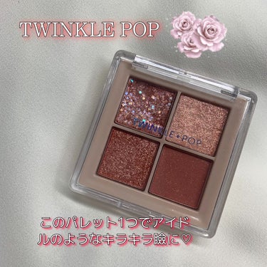 TWINKLE POP Pearl Flex Glitter Eye Palette/CLIO/アイシャドウパレットを使ったクチコミ（1枚目）