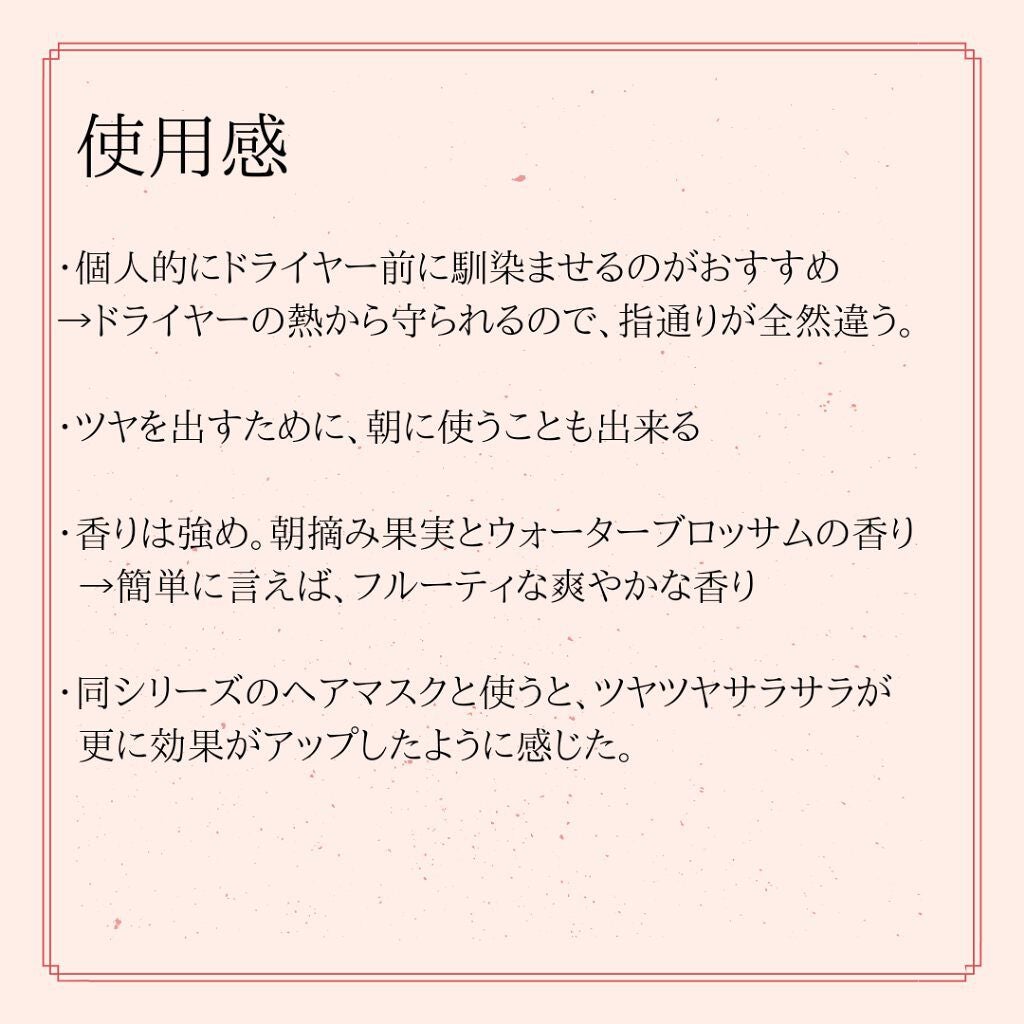 スーパーリッチシャイン ダメージリペア リッチ補修オイル/LUX/ヘアオイルを使ったクチコミ(3枚目)