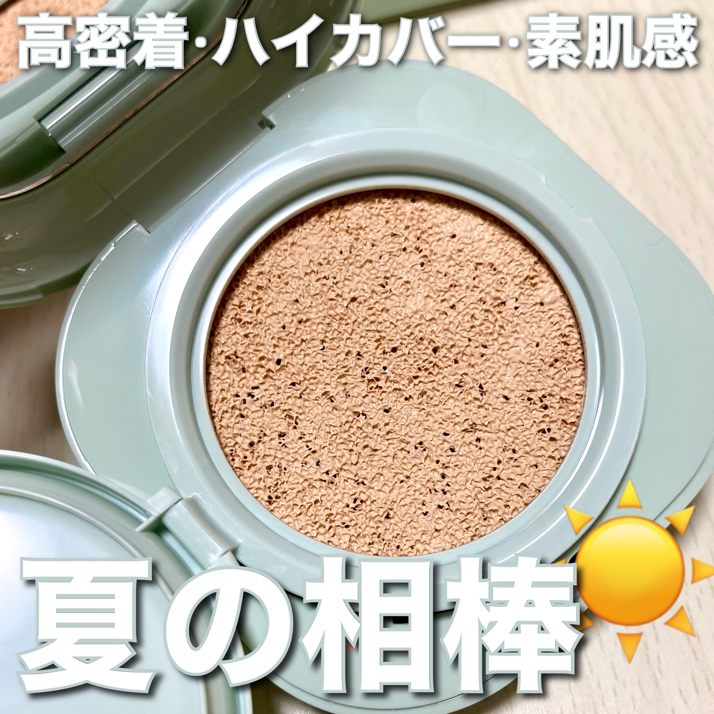 ネオクッション マット/LANEIGE/クッションファンデーションを使ったクチコミ（1枚目）