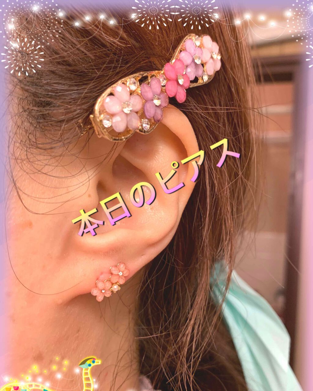 リサ・ラーソン♡クッションファンデマニア on LIPS 「本日のピアスです。春らしいピンク系花柄、🌸かなぁ🌸以上ですw..」(1枚目)