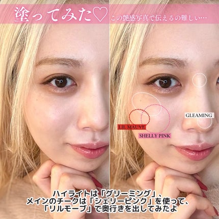 トゥルーディメンションラディアンスバーム/hince/スティックハイライトを使ったクチコミ(5枚目)